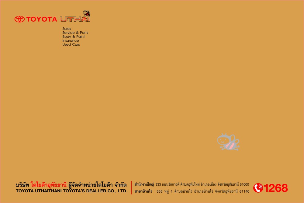 Product Name