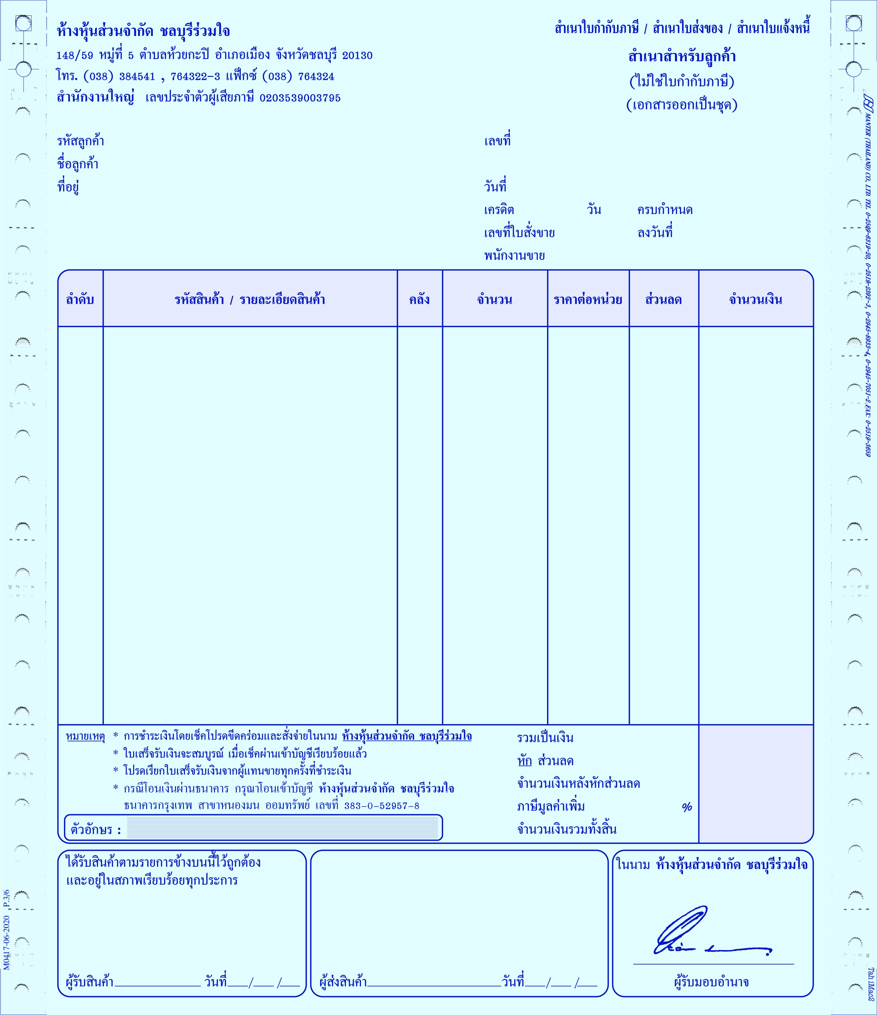 Product Name