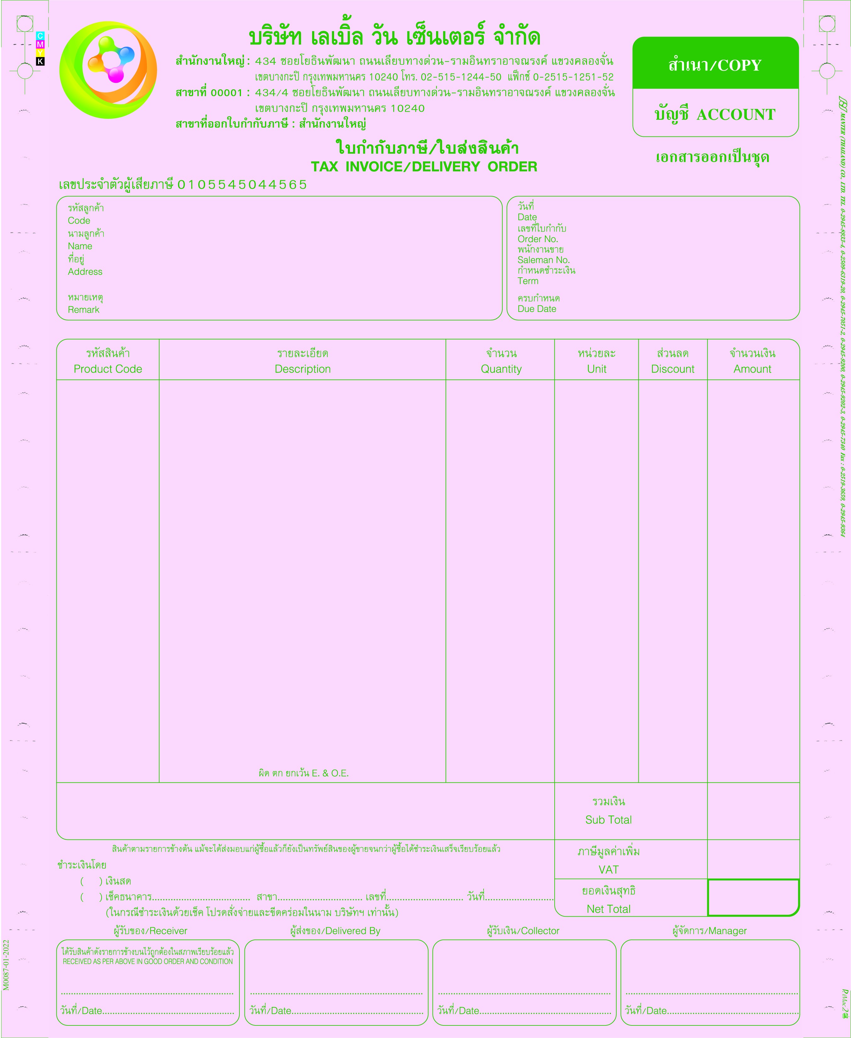 Product Name