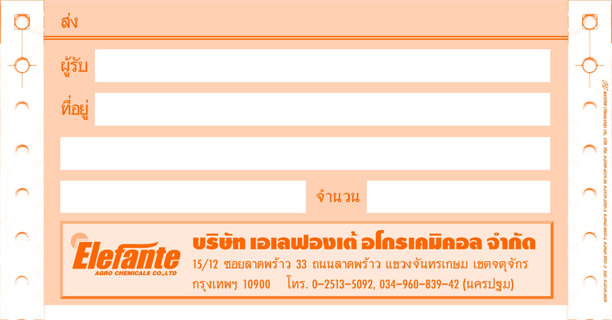 Product Name