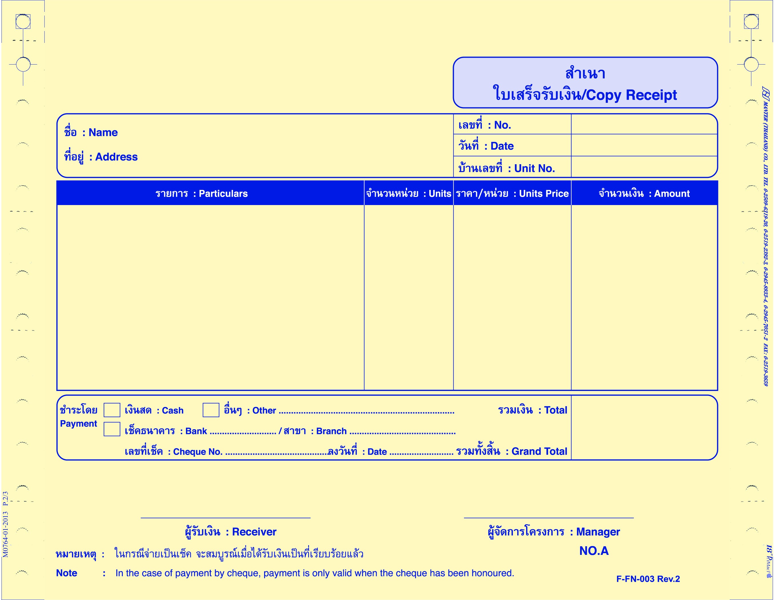 Product Name
