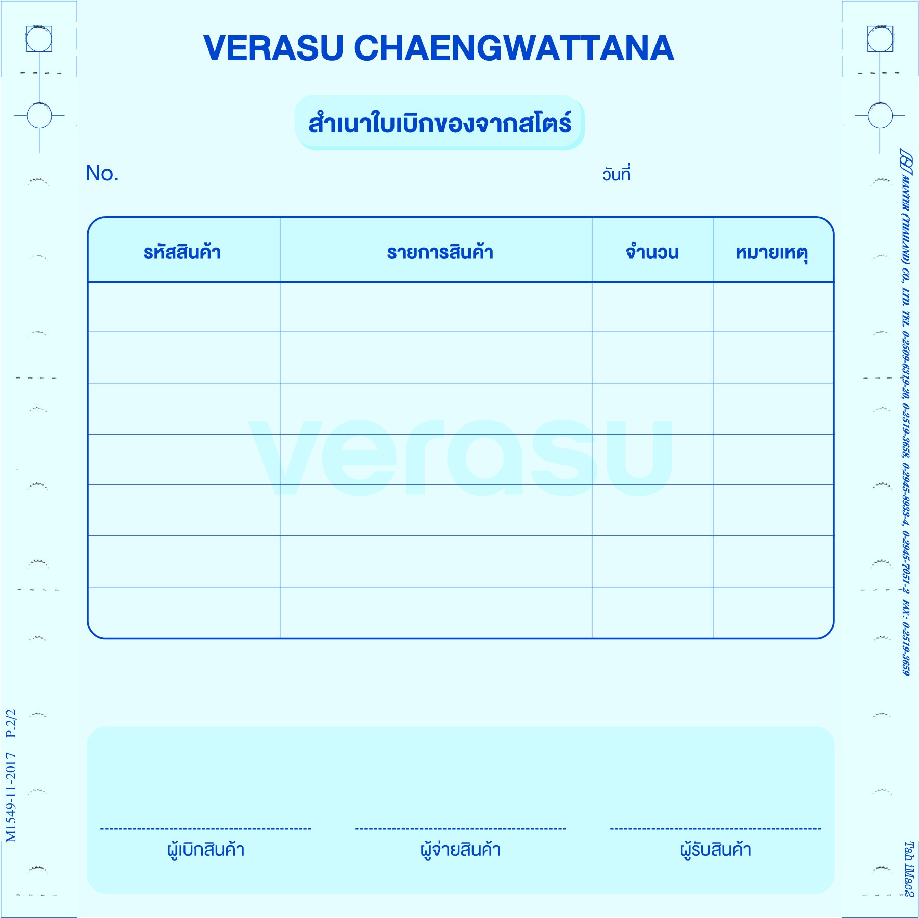 Product Name